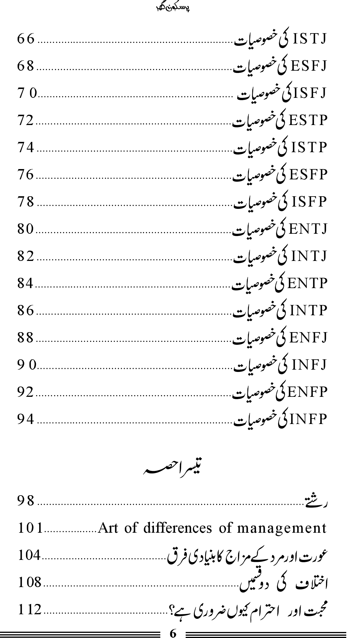 923e6c61-8e09-450a-95ea-a60f6398e296.index-page-2