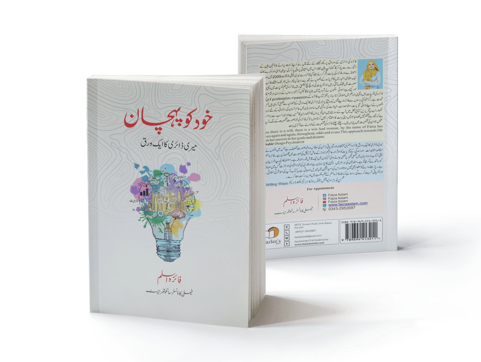 bb64b298-30fa-4e1d-8413-b2d60ac316ab.khud-ko-pechan