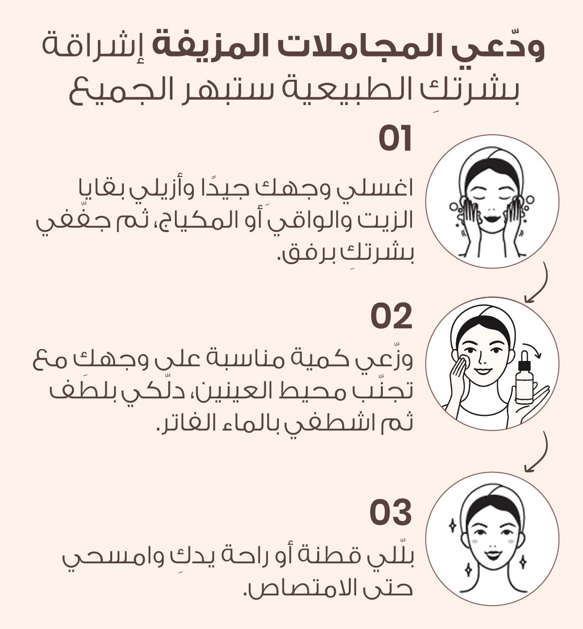 4c3902e9-d61d-498d-82c2-11b6a8cf06c2.dr-melaxin-how-to-use_07