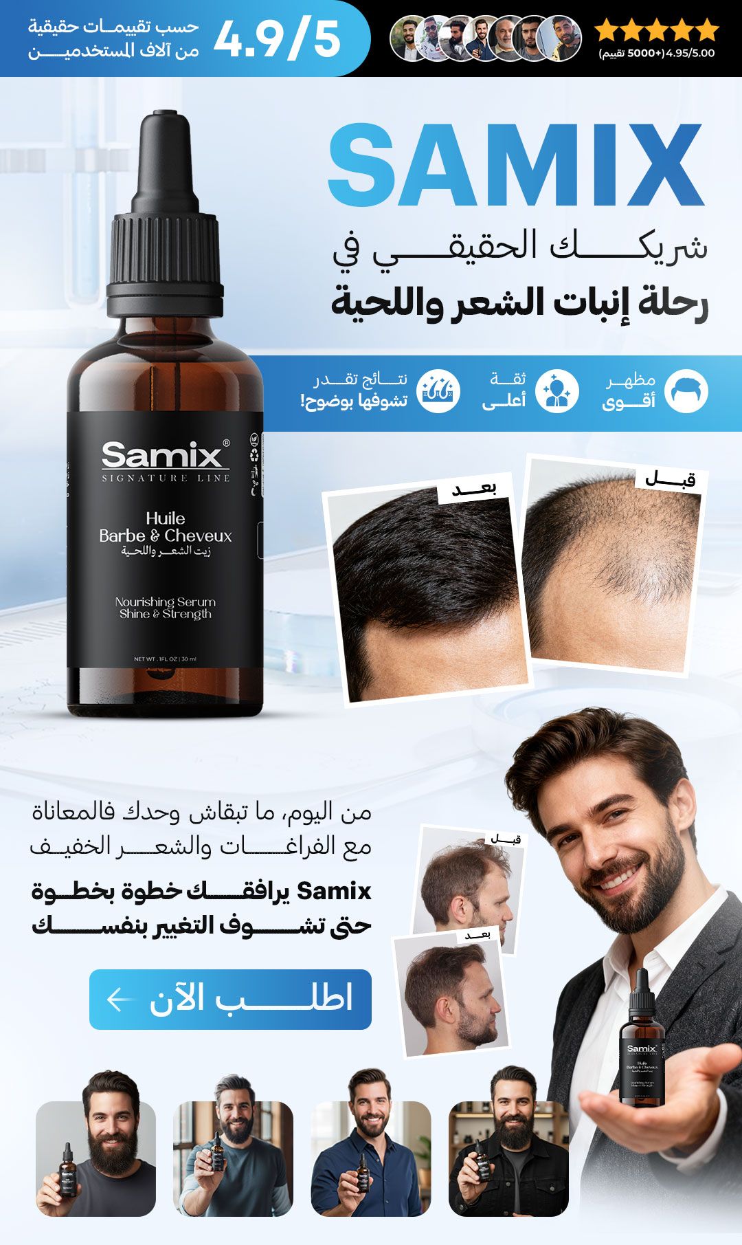 9037a8df-1077-431f-9a0c-291ff9866451.SAMIX-LP_01