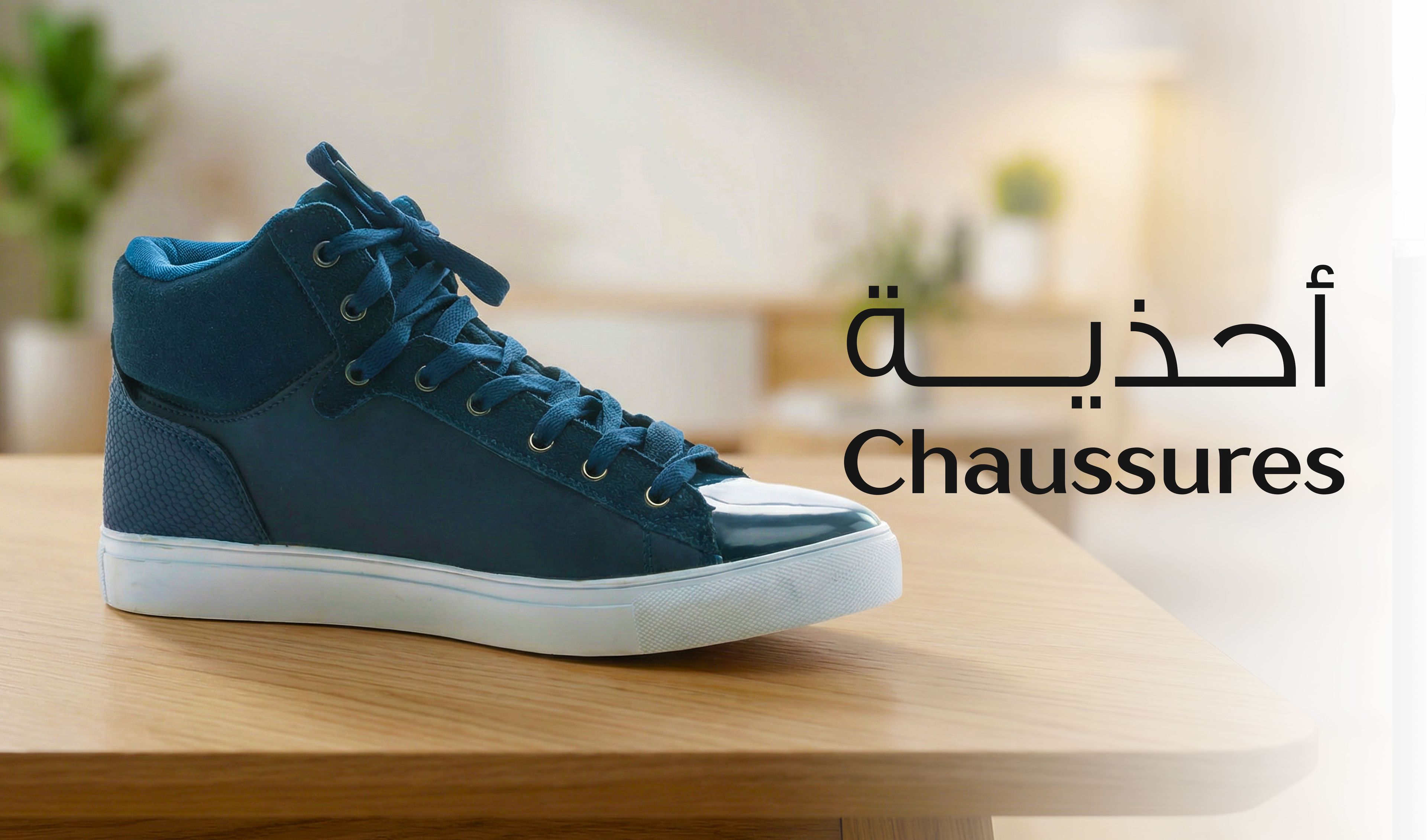 a232455e-0fa5-4566-afbb-999128c9c170.أحذية