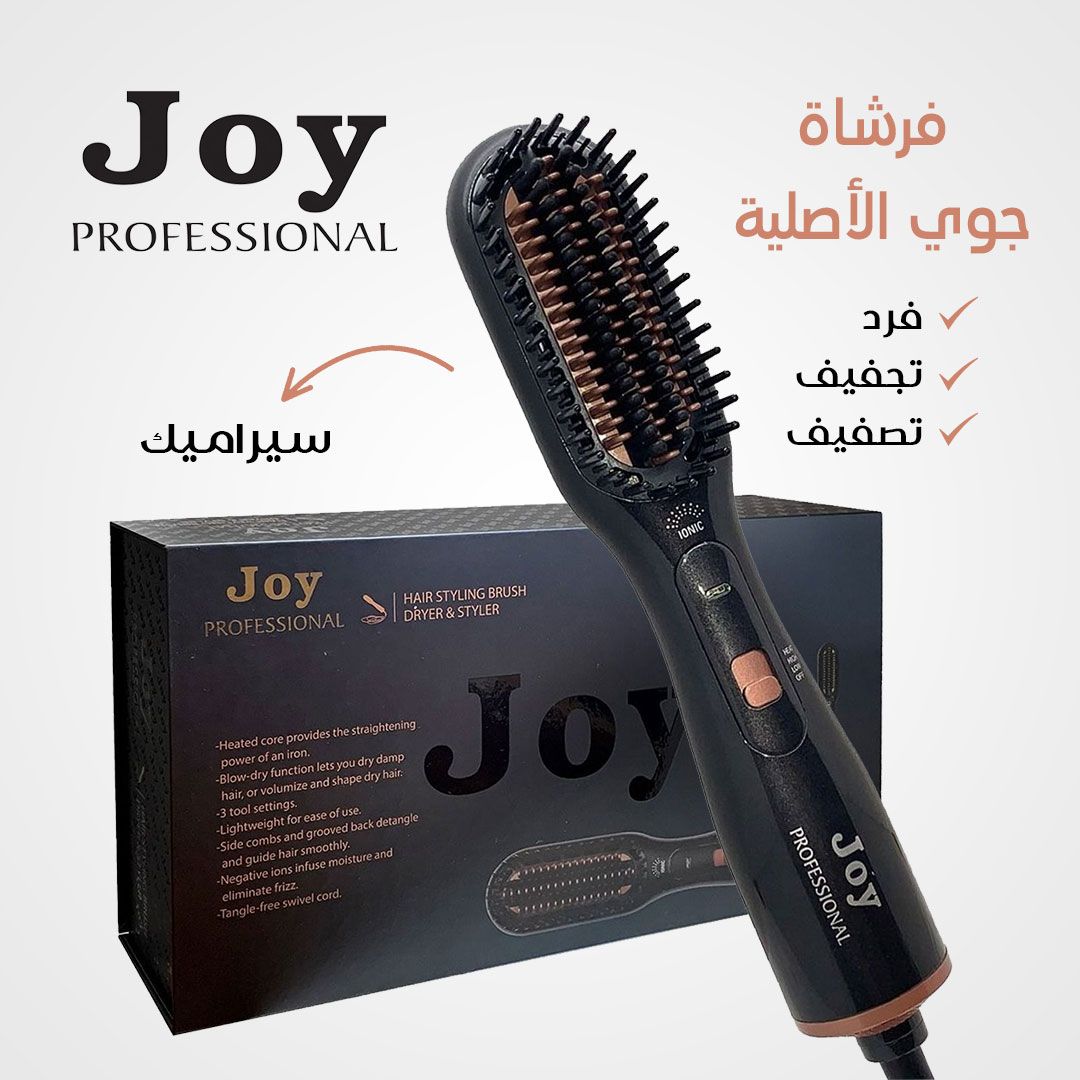 sn فرشاة حرارية من Joy Professional