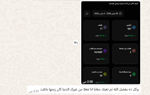 لقطة من تجربة طالب