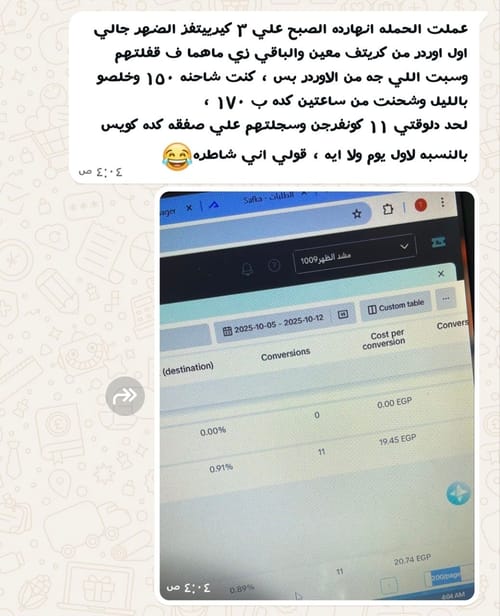 لقطة من تجربة طالب