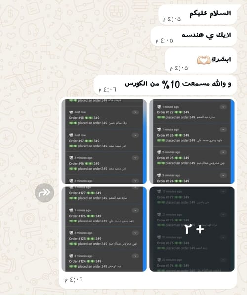 لقطة من تجربة طالب