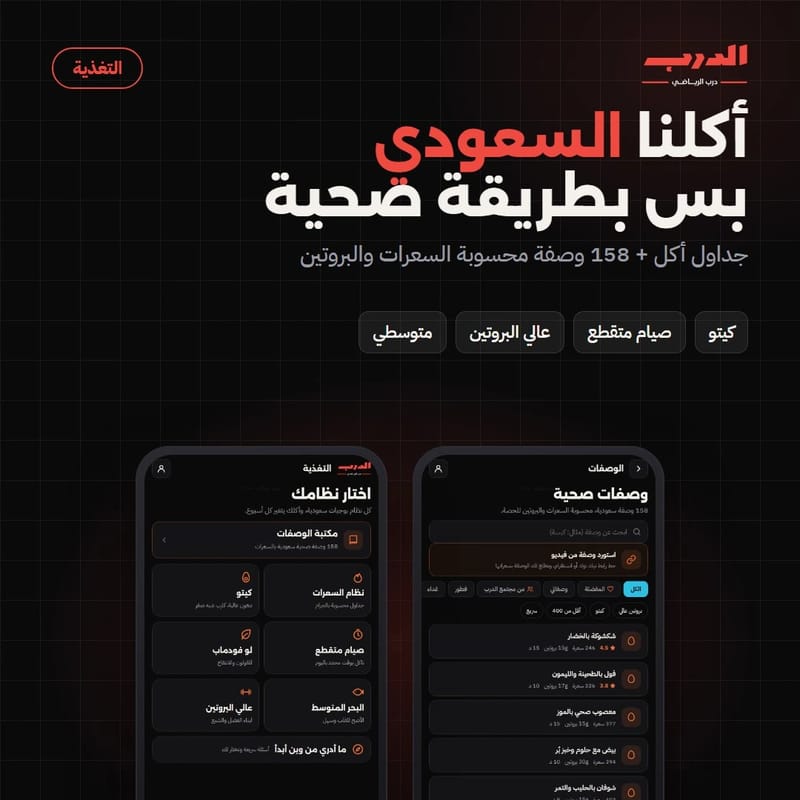 تاكل اللي تحبه وتوصل لهدفك