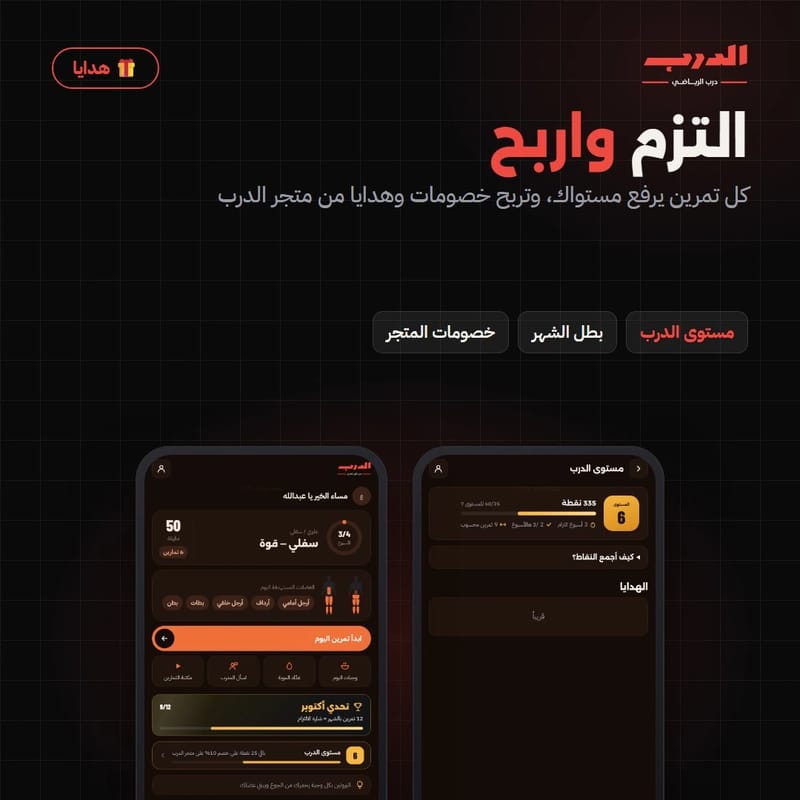 كل تمرين يرفع مستواك