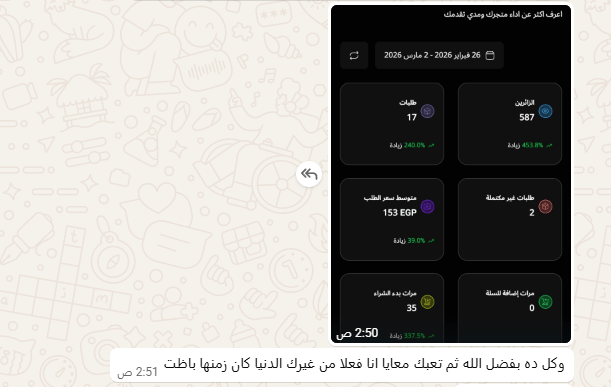 لقطة من تجربة طالب