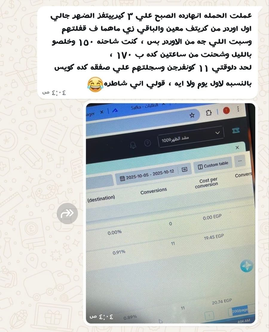 لقطة من تجربة طالب