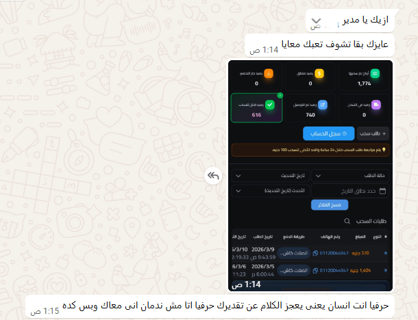 لقطة من تجربة طالب