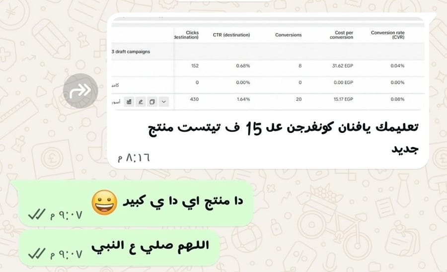 لقطة من تجربة طالب