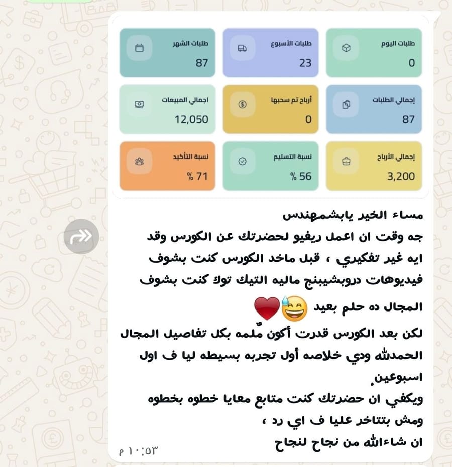 لقطة من تجربة طالب